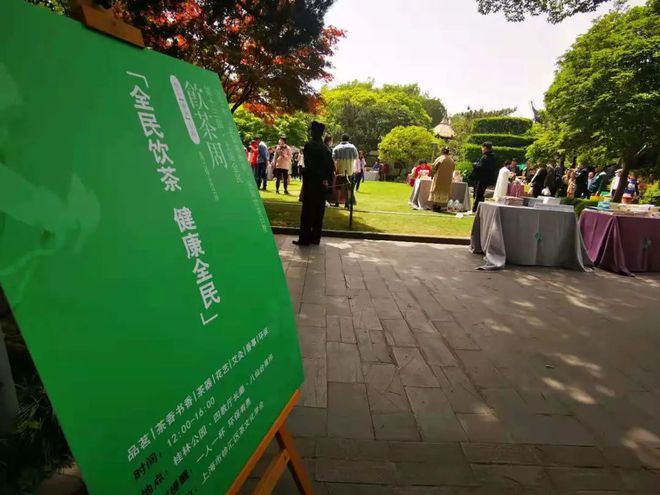 春日茶“汇”香入味全民吃茶相约桂林公园