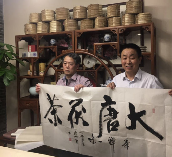 上海艺术家共聚大唐茯茶体验核心品茶磋艺